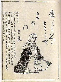 向井去来
