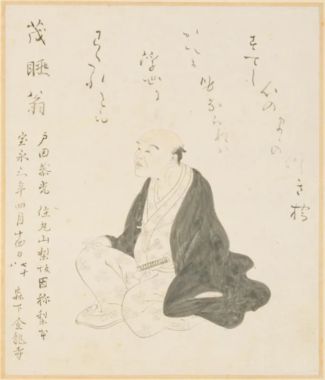 戸田茂睡