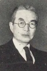 高木八尺