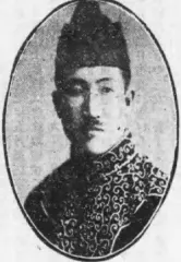 国松福禄