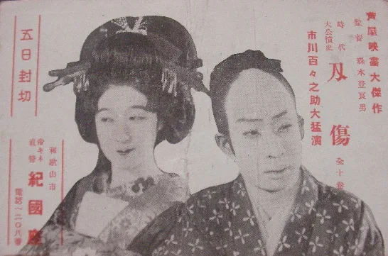 山下澄子