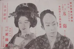 山下澄子