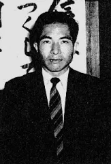 古堅実吉
