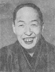曾我廼家十郎