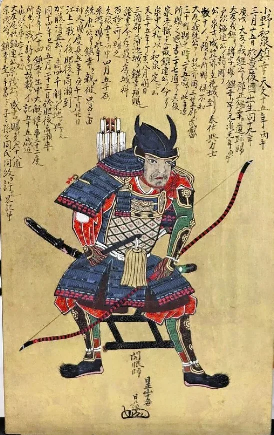 小野鎮幸