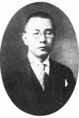 井上房一郎