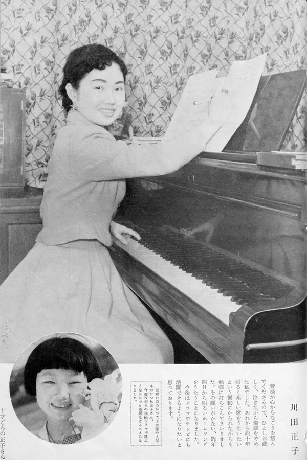 川田正子
