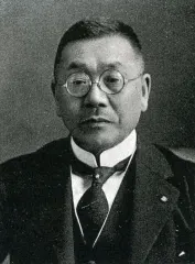 田中隆三 (政治家)