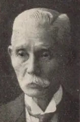 井出繁三郎