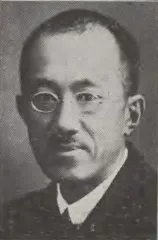 高木喜寛