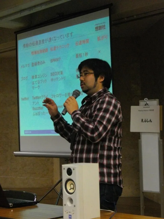 藤川真一