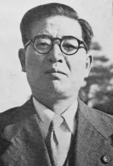 木村禧八郎