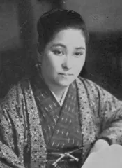 森田たま