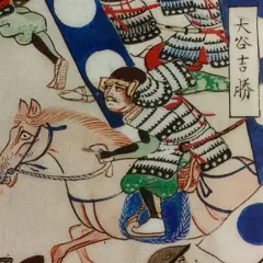大谷吉治
