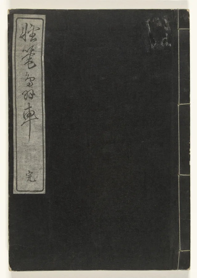 大岡春卜