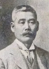 白石直治
