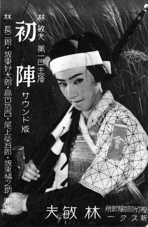 林敏夫