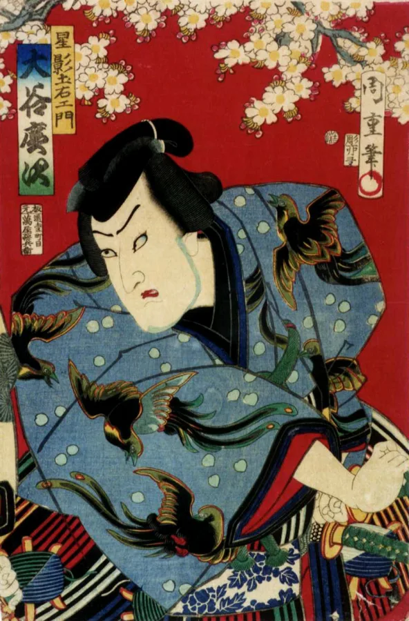 守川周重