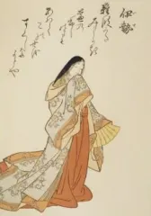伊勢