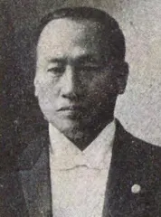 川真田徳三郎