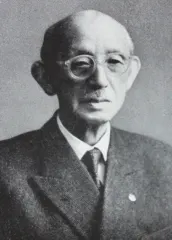 今村繁三