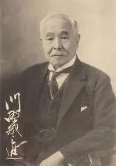 門野幾之進