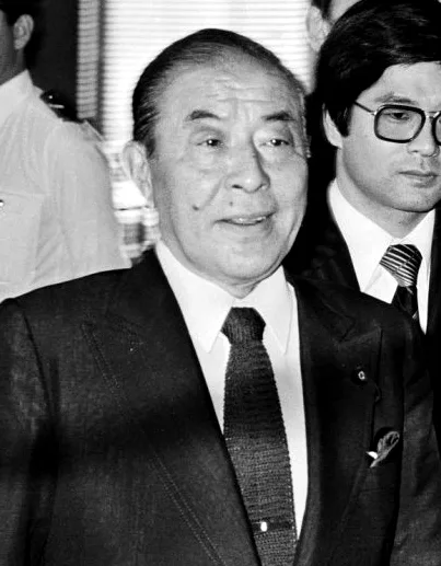 園田直