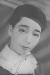 葦原邦子