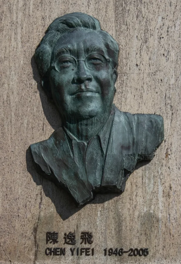 Chen Yifei