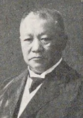 山根正次