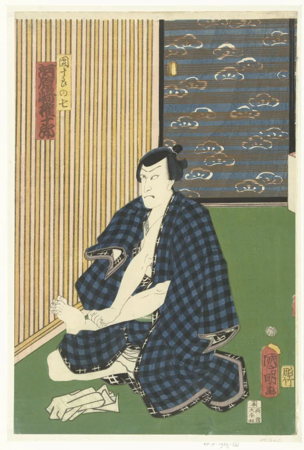 二代目 歌川国明