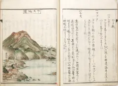 村上島之允