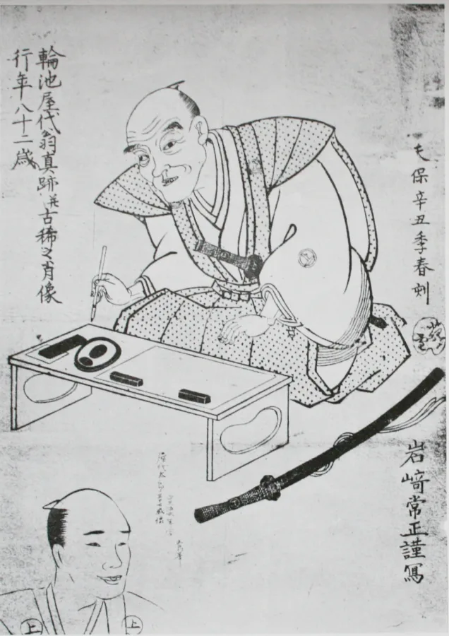 屋代弘賢