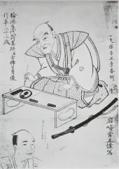 屋代弘賢