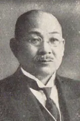 高木第四郎