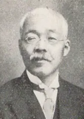 磯田粂三郎