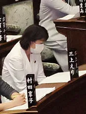 三上絵里