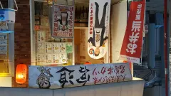 宮迫博之