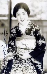 水谷八重子
