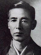 和井内貞行