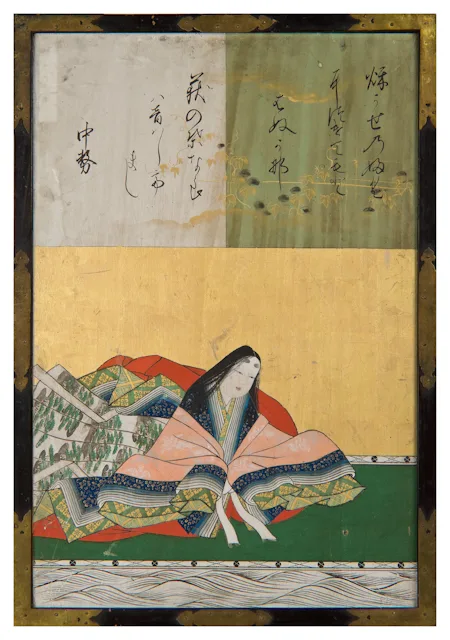 中務 (敦慶親王の娘)