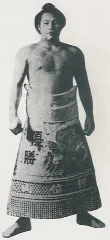 増位山大志郎