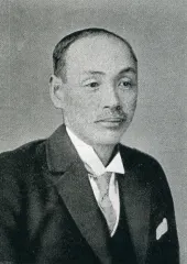 今井健彦