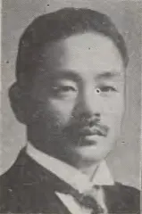 黒崎定三