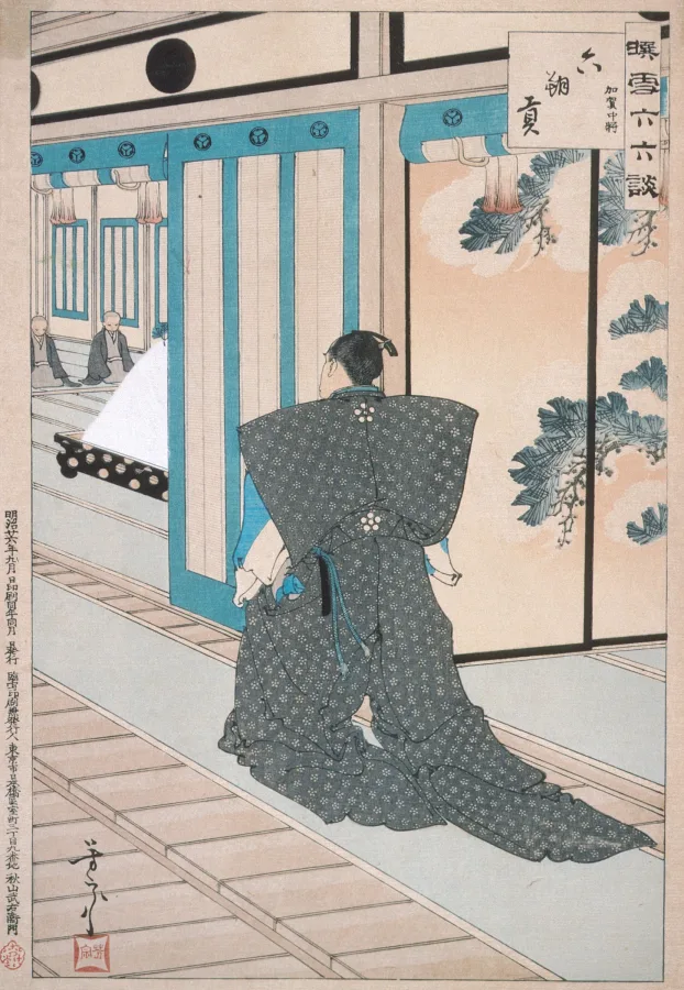二代目 歌川芳宗