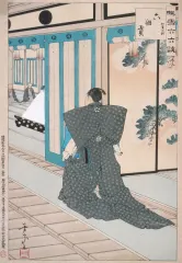 二代目 歌川芳宗