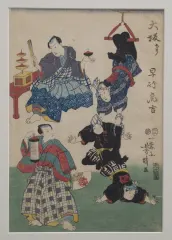 歌川芳春