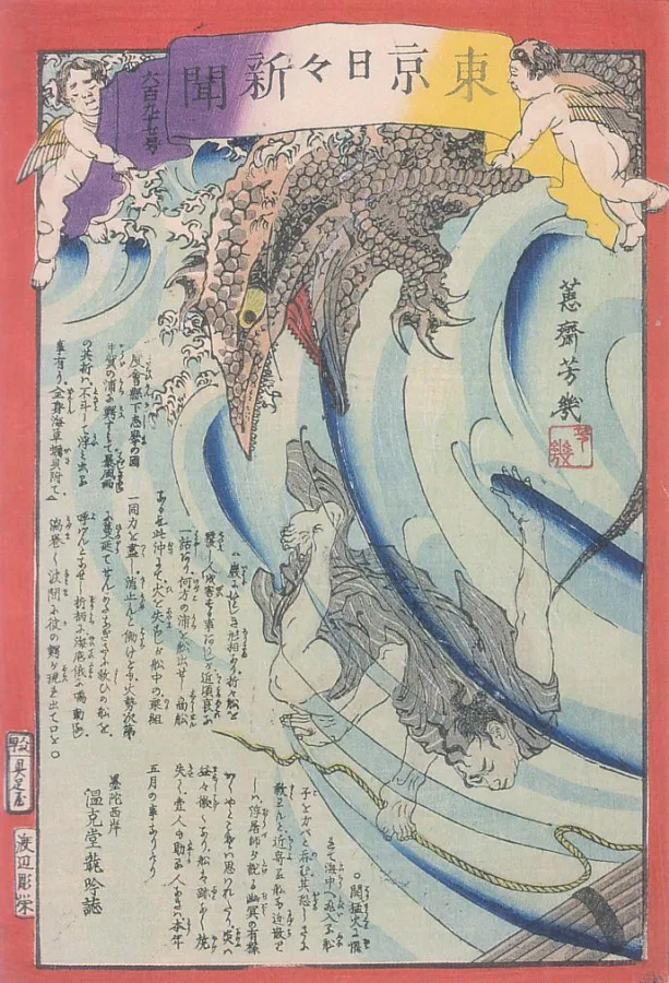 落合芳幾