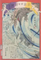 落合芳幾