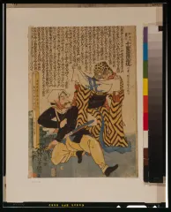 歌川芳豊